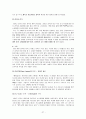 [경영학원론]역대 국가대표 축구감독들의 리더십 비교분석 27페이지