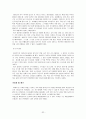 [경영학원론]역대 국가대표 축구감독들의 리더십 비교분석 32페이지