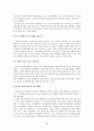 [경영학원론]역대 국가대표 축구감독들의 리더십 비교분석 34페이지