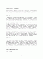 [경영학원론]역대 국가대표 축구감독들의 리더십 비교분석 35페이지