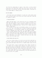 [경영학원론]역대 국가대표 축구감독들의 리더십 비교분석 38페이지