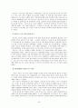 [경영학원론]역대 국가대표 축구감독들의 리더십 비교분석 40페이지
