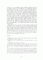 [경영학원론]역대 국가대표 축구감독들의 리더십 비교분석 42페이지