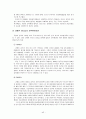 [경영학원론]역대 국가대표 축구감독들의 리더십 비교분석 43페이지