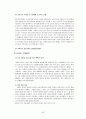 [경영학원론]역대 국가대표 축구감독들의 리더십 비교분석 45페이지