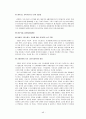 [경영학원론]역대 국가대표 축구감독들의 리더십 비교분석 46페이지