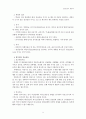[장애인복지] 발달장애아에 대한 사회복지사의 사례 5페이지