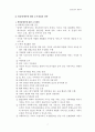 [장애인복지] 발달장애아에 대한 사회복지사의 사례 7페이지