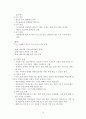 [장애인복지] 발달장애아에 대한 사회복지사의 사례 10페이지