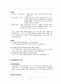 노인교육의 이해와 필요성 및 노인교육의 다양한 사례 2페이지