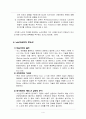 노인교육의 이해와 필요성 및 노인교육의 다양한 사례 4페이지