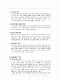 노인교육의 이해와 필요성 및 노인교육의 다양한 사례 5페이지