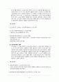 노인교육의 이해와 필요성 및 노인교육의 다양한 사례 6페이지