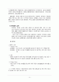노인교육의 이해와 필요성 및 노인교육의 다양한 사례 10페이지