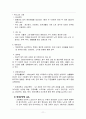 노인교육의 이해와 필요성 및 노인교육의 다양한 사례 11페이지