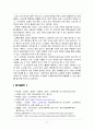 노인교육의 이해와 필요성 및 노인교육의 다양한 사례 17페이지