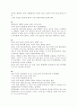 내머리속의 지우개 시놉시스 2페이지