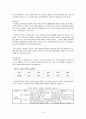 (연금제도) 현 연금제도에 대한 분석과 구체적인 문제 및 사례와 효율적 운용방안 8페이지