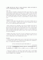 (연금제도) 현 연금제도에 대한 분석과 구체적인 문제 및 사례와 효율적 운용방안 9페이지