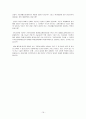 (연금제도) 현 연금제도에 대한 분석과 구체적인 문제 및 사례와 효율적 운용방안 16페이지