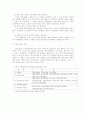 (관광산업)거시 환경 분석 및 산업 분석( 3C분석,STP전략,4P) 7페이지