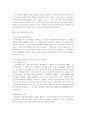 [물권법]특수저당권으로서의 공동저당(共同抵當) 2페이지