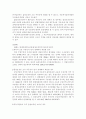 [물권법]특수저당권으로서의 공동저당(共同抵當) 5페이지