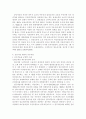 [물권법]특수저당권으로서의 공동저당(共同抵當) 6페이지