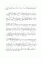 [물권법]특수저당권으로서의 공동저당(共同抵當) 7페이지
