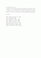 [물권법]특수저당권으로서의 공동저당(共同抵當) 8페이지