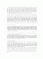 [사회과학] 여성주의 치료 3페이지