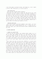[사회과학] 여성주의 치료 5페이지