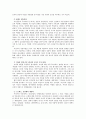 [사회과학] 여성주의 치료 6페이지