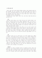 [사회과학] 여성주의 치료 7페이지