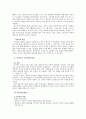 [사회과학] 여성주의 치료 8페이지
