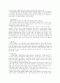 [사회과학] 여성주의 치료 10페이지