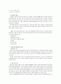 [사회과학] 여성주의 치료 12페이지