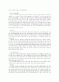 [사회과학] 여성주의 치료 13페이지