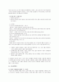 [사회과학] 여성주의 치료 16페이지