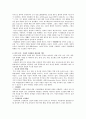 [사회과학] 여성주의 치료 17페이지