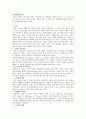 [사회과학] 여성주의 치료 18페이지