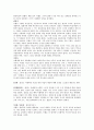 [사회과학] 여성주의 치료 21페이지