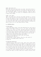 [사회과학] 여성주의 치료 22페이지