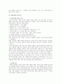 [사회과학] 여성주의 치료 23페이지