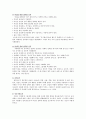 [사회과학] 여성주의 치료 24페이지