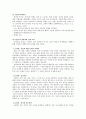 [사회과학] 여성주의 치료 25페이지