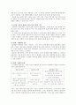 [사회과학] 여성주의 치료 26페이지