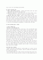 [사회과학] 여성주의 치료 27페이지