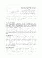 [사회과학] 여성주의 치료 29페이지