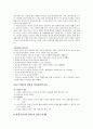 [사회과학] 여성주의 치료 31페이지